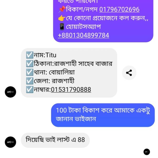 WhatsApp Image 2025-03-08 at 4.31.16 AM (1)